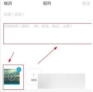 澎湃新闻爆料的内容  第2张