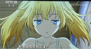 动画伦理动漫在线观看,探索动漫在线观看的道德边界 第1张 动画伦理动漫在线观看,探索动漫在线观看的道德边界 第1张