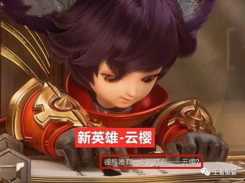 英雄角色樱爆料视频,独家爆料带你领略英雄风采 第3张 英雄角色樱爆料视频,独家爆料带你领略英雄风采 第3张