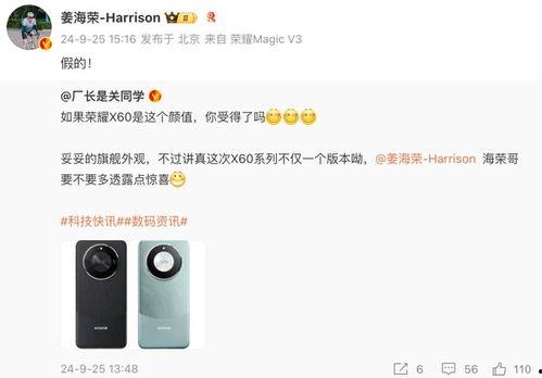 荣耀x60设计图最新爆料,颠覆视觉体验，引领潮流设计新风尚  第2张