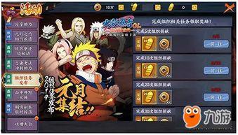 火影忍者最新消息爆料,神秘忍者组织浮出水面，忍者世界风云再起！  第2张